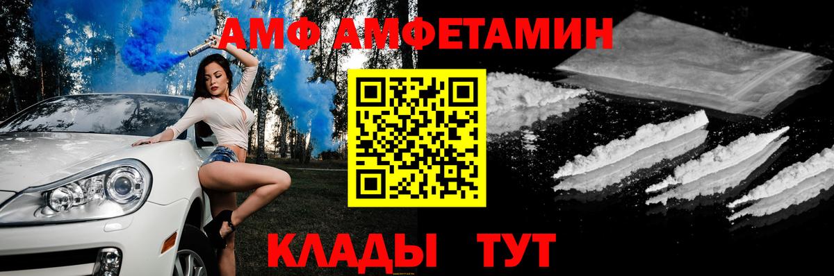 Амфетамин  Вход с VPN  Санкт-Петербург  АМФ Premium 