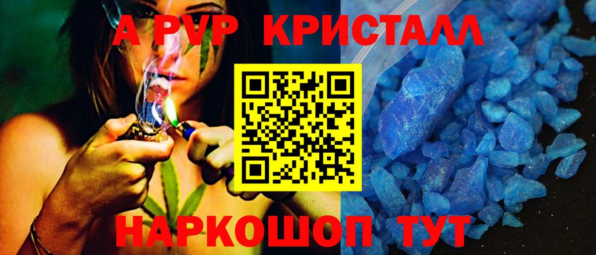 Alpha PVP Crystall Санкт-Петербург