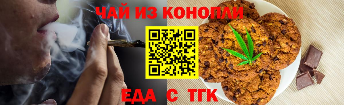 Санкт-Петербург  Canna-Cookies марихуана  Вход с VPN 