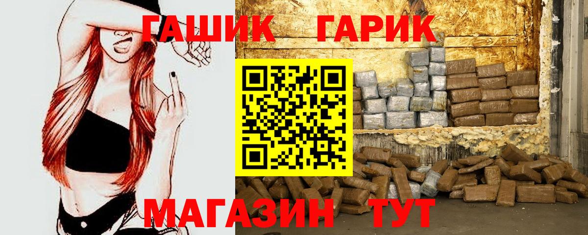 ГАШИШ Cannabis Санкт-Петербург