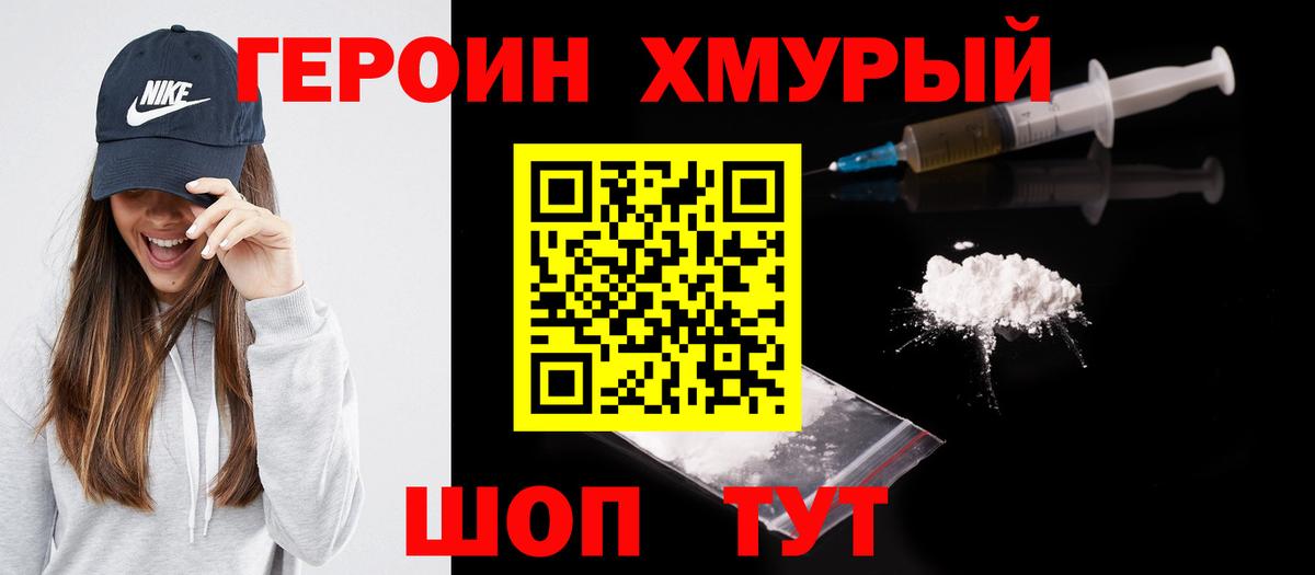 Санкт-Петербург  Героин VHQ  Вход с VPN 