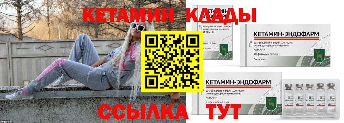 КЕТАМИН ketamine Санкт-Петербург