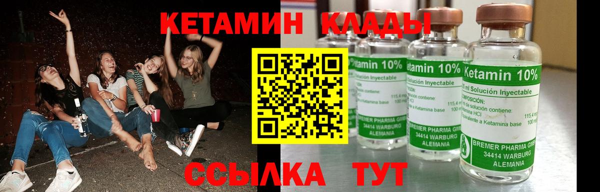 КЕТАМИН ketamine  Вход с VPN  Санкт-Петербург 