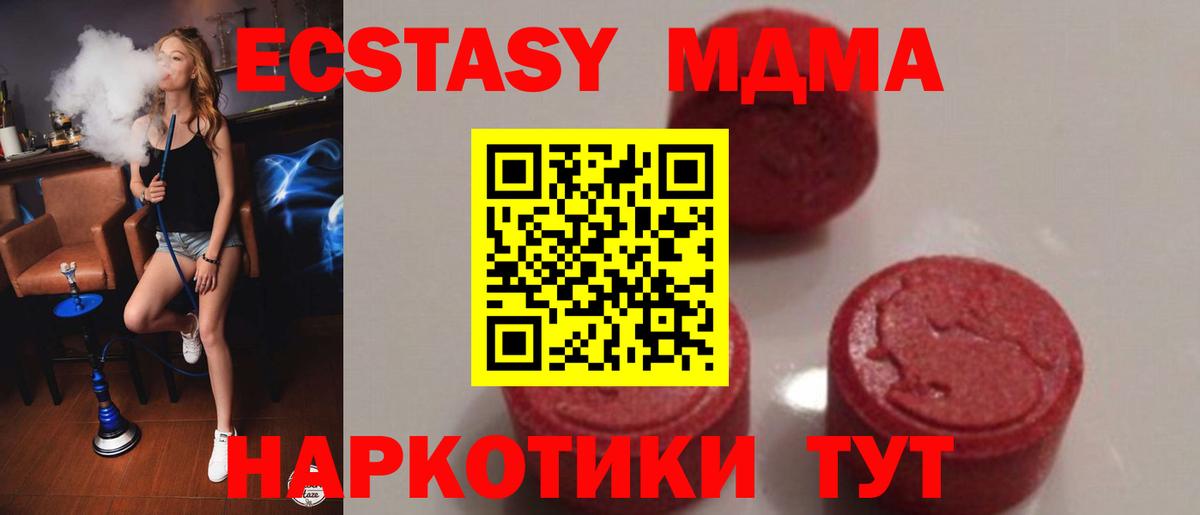 МДМА Molly Санкт-Петербург