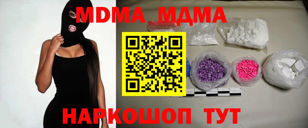 Санкт-Петербург  MDMA молли  MDMA молли  MDMA  Вход с VPN 