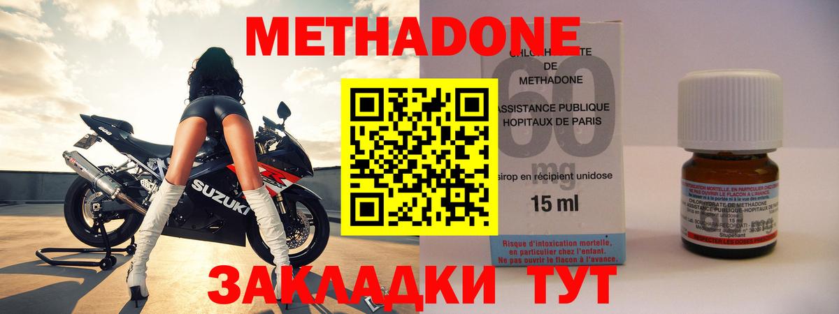 Метадон белоснежный  KRAKEN   Метадон белоснежный  Санкт-Петербург  Вход с VPN 