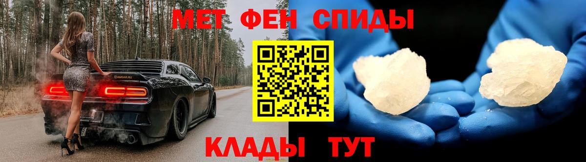 МЕТАМФЕТАМИН кристалл  Первитин  Санкт-Петербург  Вход с VPN  МЕТАМФЕТАМИН кристалл 