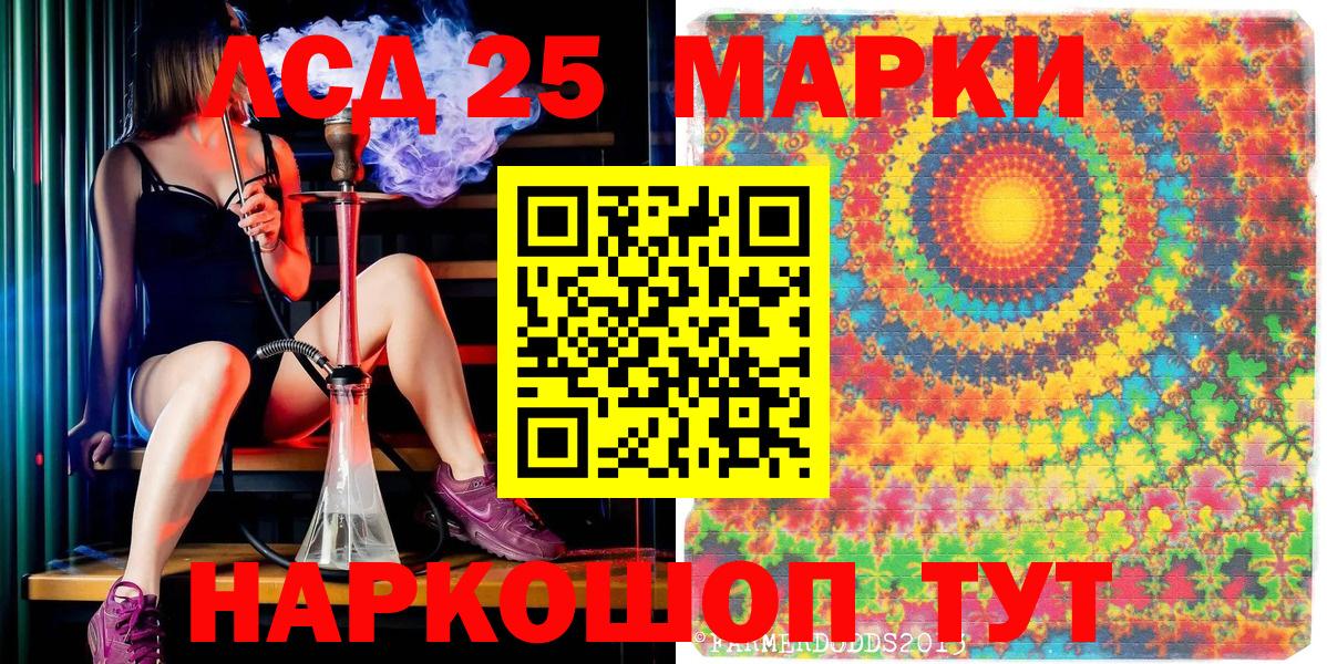 Марки 25I-NBOMe 1,8мг Санкт-Петербург