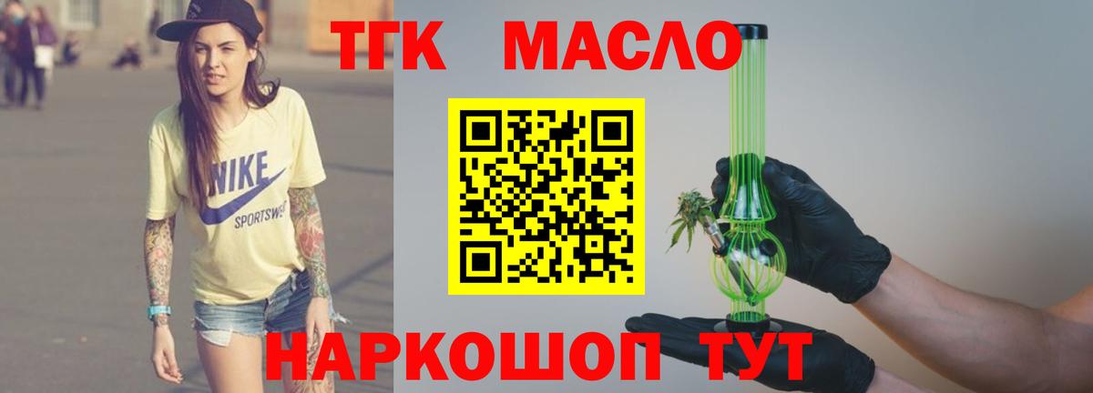 Санкт-Петербург  Дистиллят ТГК THC oil  Вход с VPN 