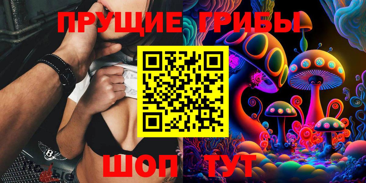Галлюциногенные грибы Magic Shrooms  Вход с VPN  Санкт-Петербург 